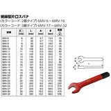 Bahco 6MV-12 - Llave de boca abierta (1000 V, 12 mm)