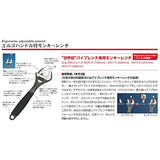 Bahco 9072 Black Ergonomic Adjustable Wrench 10in by Bahco